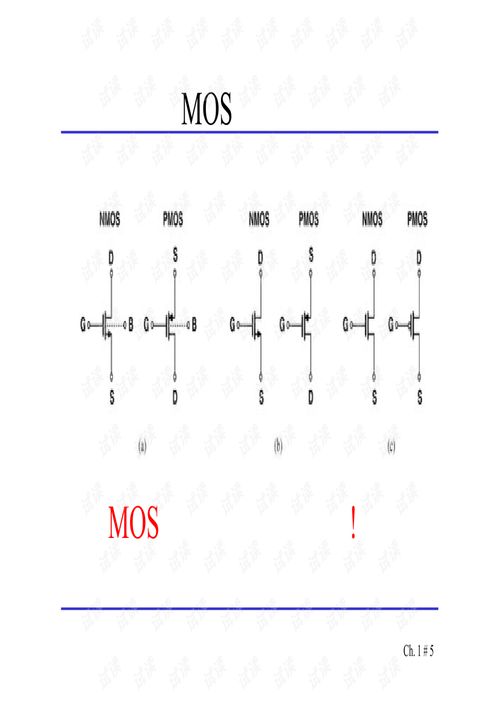 拉扎維模擬CMOS集成電路設(shè)計(jì)課件精要